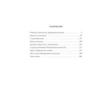 Служебный роман. Вокзал для двоих: киноповести и пьесы
