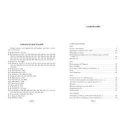 Собрание сочинений. Иллюстрированное издание