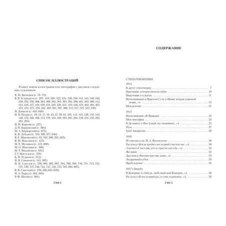 Собрание сочинений. Иллюстрированное издание