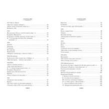 Собрание сочинений. Иллюстрированное издание