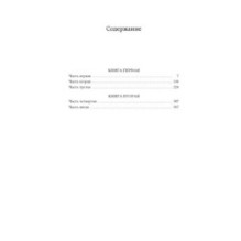 Тихий Дон в 2 т. (комплект)