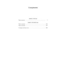 Тихий Дон в 2 т. (комплект)