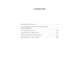 Утоли моя печали... Романы о семье Олексиных