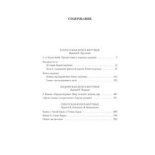 Египетская книга мертвых. Индийская книга мертвых. Тибетская книга мертвых.