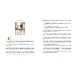 Удивительное путешествие кролика Эдварда