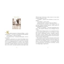 Удивительное путешествие кролика Эдварда