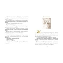 Удивительное путешествие кролика Эдварда