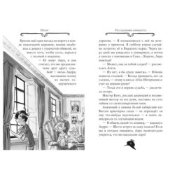 Агата Мистери. Кн. 33. Скандал вокруг Нобелевской премии