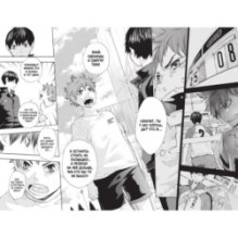 Волейбол! Кн. 3. Межшкольный турнир начинается! Схватка связующих