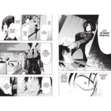 Игра друзей. Кн. 4