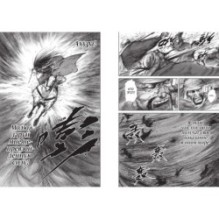 Клинки хранителей. Кн. 4