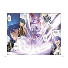 Расколотая битвой синева небес. Кн. 3. Гильдия алхимиков