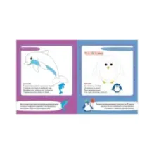 Развивайся и играй! Учусь рисовать по точкам