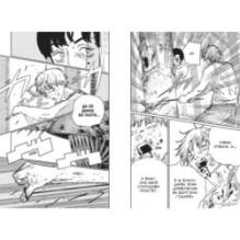 Человек-бензопила. Кн. 16. Буэ-э-э!