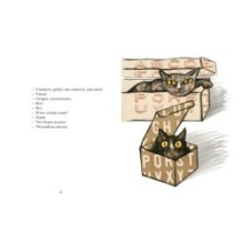 Звери в буквах