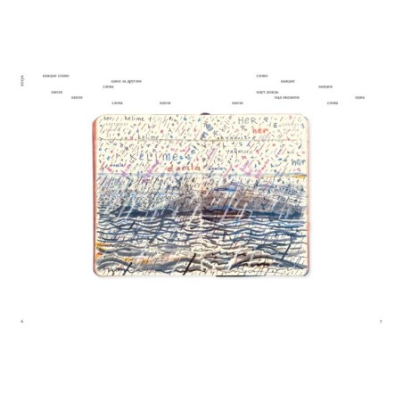 Далекие горы и воспоминания