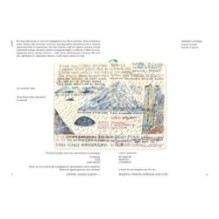 Далекие горы и воспоминания