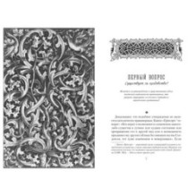 Молот ведьм