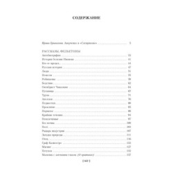О хороших, в сущности, людях! Рассказы (юмористические)