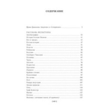 О хороших, в сущности, людях! Рассказы (юмористические)