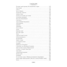 О хороших, в сущности, людях! Рассказы (юмористические)