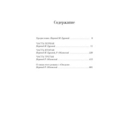 Сними обувь твою