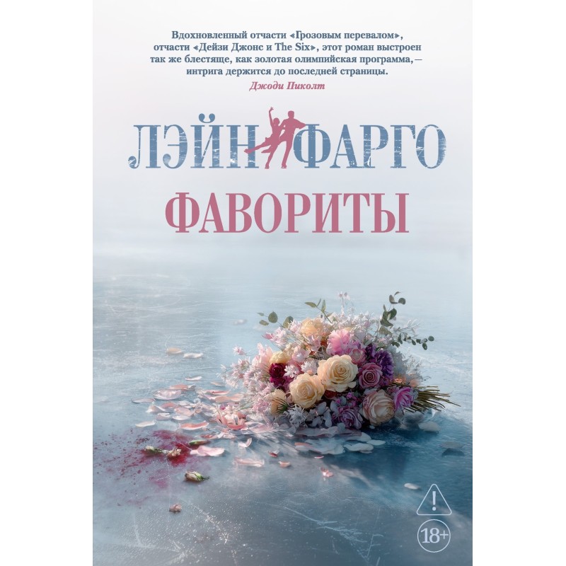 Фавориты Фавориты