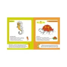 Развивайся и играй! Учусь рисовать по точкам