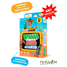 Карточная игра "Правда-ложь. Вокруг света"