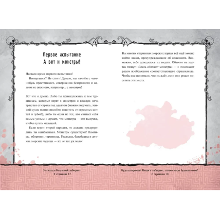 Злая книга (новое оформление)