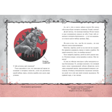 Злая книга (новое оформление)