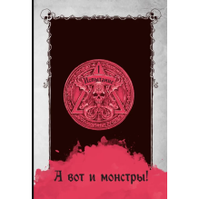 Злая книга (новое оформление)