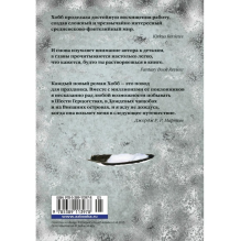 Сага о Фитце и Шуте. Книга 2. Странствия Шута