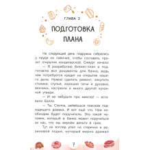 Веселая кондитерская