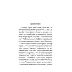 Портрет Дориана Грея