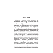 Портрет Дориана Грея