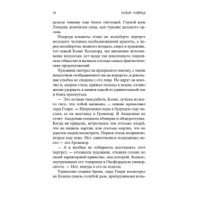 Портрет Дориана Грея