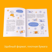 [Развивающие тетради, Лучший друг — Конни] Деньги. Тренируем счёт.