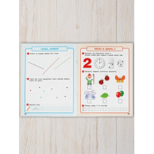 Годовой курс. Е.А. Петерсон. 5-6 лет.
