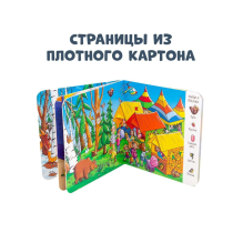 Книга-виммельбух-гляделка. Времена года. Зима