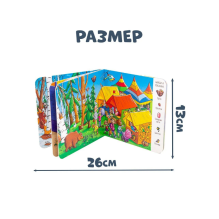 Книга-виммельбух-гляделка. Времена года. Лето