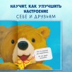 Книжки-картинки. Как медвежонок и его друзья научились мириться