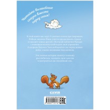 Сонные сказки про животных для чтения перед сном