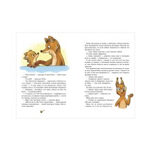 Сонные сказки про животных для чтения перед сном