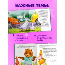 Семейные сказки. Мой папа самый лучший (подарочное)