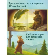 Книжки-картинки. Мой папа лучший в мире
