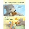 Книжки-картинки. Мой дедушка лучший в мире