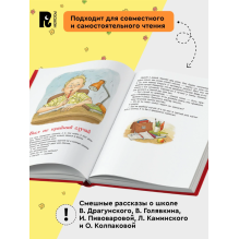 Школьные прикольные истории