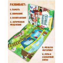 Плакат с липучками. Первые знания