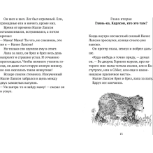 Налле Лапсон